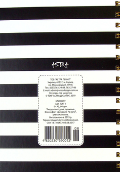  «Блокнот Astra на спирали Have a nice day (4820230590012 06-1)», бренда Astra - фото №2 - миниатюра