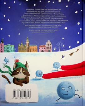 Бумажная книга «Король-малюк», автор Ульяна Чуба - фото №3 - миниатюра