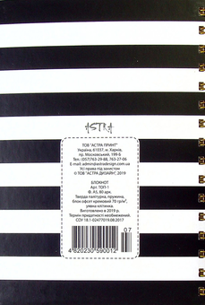  «Блокнот Astra на спирали The Original Brand (4820230590012 07-3)», бренда Astra - фото №2 - миниатюра