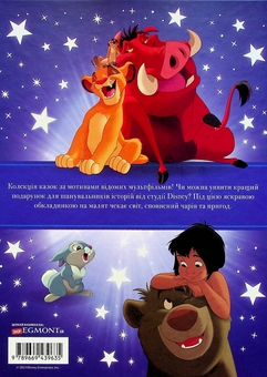Бумажная книга «Класика Disney 1. Колекція казок» - фото №2 - миниатюра