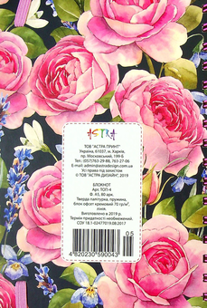  «Блокнот Astra на спирали Винтаж (4820230590043 05-1)», бренда Astra - фото №2 - миниатюра
