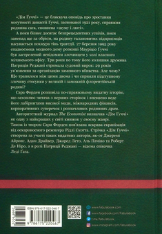 Бумажная книга «Екранізовані романи (комплект із 6 книг)», авторов Энн Тайлер, Кристофер Прист, Сара Груэн, Ллойд Джонс, Дейв Эггерс, Сара Гэй Форден - фото №6 - миниатюра