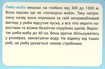 Бумажная книга «Досліджуємо воду та її властивості. Набір дидактичних матеріалів. 3-4 класи», авторов Татьяна Водолазская, Анна Заставская, Юлия Штанько - фото №8 - миниатюра