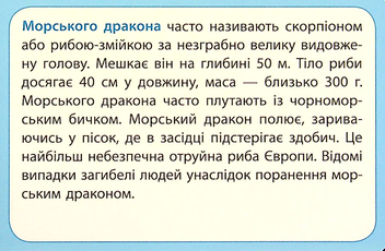 Бумажная книга «Досліджуємо воду та її властивості. Набір дидактичних матеріалів. 3-4 класи», авторов Татьяна Водолазская, Анна Заставская, Юлия Штанько - фото №9 - миниатюра