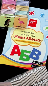 Бумажная книга «Інтерактивний набір «Жива Абетка» Магнітна книга + оживаючі пазли 4D» - фото №7 - миниатюра