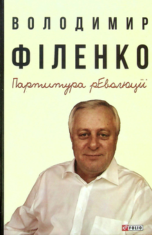 Бумажная книга «Мемуари та щоденники (комплект із 2 книг)», автор Анатолий Зленко - фото №3 - миниатюра