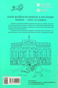 Бумажная книга «Візуалізований довідник (комплект із 3 книг)», авторов Юлия Бардакова, Марина Коновалова, Никита Бардаков - фото №5 - миниатюра