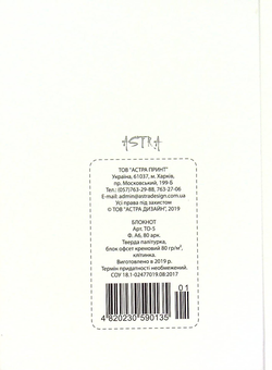  «Блокнот Astra Белый (4820230590135 01-3)», бренда Astra - фото №2 - миниатюра