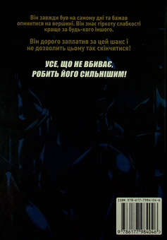 Бумажная книга «Тільки я візьму новий рівень. Том 3», автор Chugong - фото №2 - миниатюра