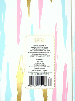 «Блокнот Astra Notes (4820230590135 02-1)», бренда Astra - фото №2 - миниатюра