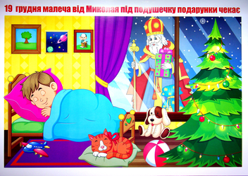 Паперова книга «Бесіди за малюнками. Зима. Демонстраційний матеріал» - фото №5 - мініатюра