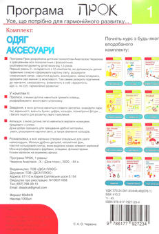 Бумажная книга «Комплект з 3-х робочих зошитів №2. Новий рік. Тварини Півночі. Одяг і аксесуари. Рівень 1, 2-4 роки», автор Анастасия Червона - фото №3 - миниатюра