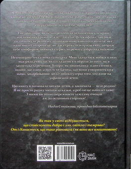 Бумажная книга «Казки баби Гавришихи ІІ», автор Олег Гавриш - фото №2 - миниатюра