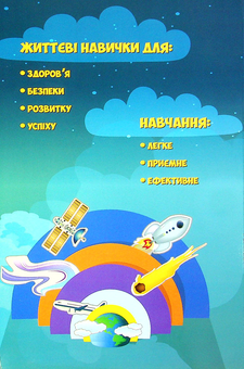 Бумажная книга «Я досліджую світ. 4 клас. Підручник. Частина 1», автор Татьяна Воронцова - фото №2 - миниатюра