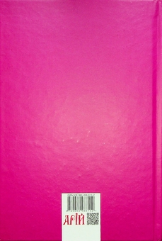 Бумажная книга «Історія Запорозької Січі», авторов Виталий Щербак, Валерий Смолий - фото №2 - миниатюра