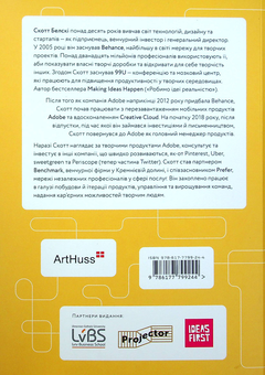 Бумажная книга «Від стартапу - до успіху (комплект із 3 книг)», авторов Пьер Гуле де Монто, Скотт Белски, Блэр Эннс - фото №7 - миниатюра