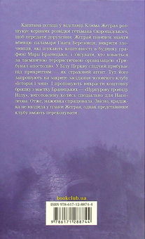 Паперова книга «Трибунал апостолів», автор Василь Добрянський - фото №2 - мініатюра