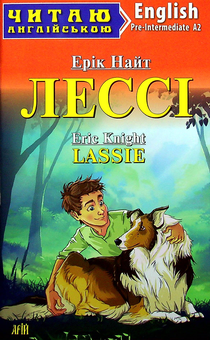 Бумажная книга «Лессі = Lassie», автор Эрик Найт - фото №1 - миниатюра