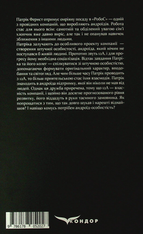 Бумажная книга «Риби пливуть вгору», автор Ольга Фыра - фото №2 - миниатюра