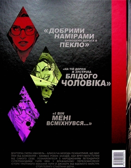 Бумажная книга «Гарлін», автор Степан Шеич - фото №2 - миниатюра