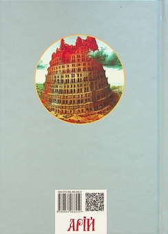 Паперова книга «Психологія натовпу», автор Гюстав Лебон - фото №3 - мініатюра