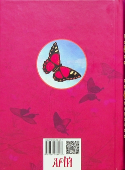 Паперова книга «Чжуан-Цзи», автор Чжуан-цзи - фото №3 - мініатюра