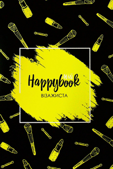  «Блокнот Figasse HappyBook Візажиста фірмовий (ХВ0001)», бренда Figasse - фото №1 - миниатюра