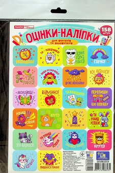 Паперова книга «Оцінки-наліпки в пакеті (бірюзові)» - фото №2 - мініатюра