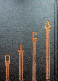 Паперова книга «Піранезі», автор Сюзанна Кларк - фото №3 - мініатюра