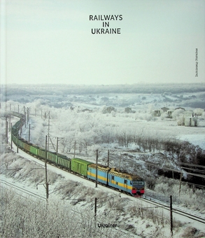 Паперова книга «Railways in Ukraine», автор Микола Олексієнко - фото №1 - мініатюра