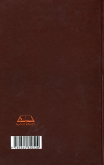 Бумажная книга «Академік Аркадій Жуковський. Український географ, картограф, енциклопедист», авторов Валерий Руденко, Алла Пироговская - фото №2 - миниатюра