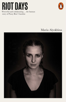 Паперова книга «Riot Days», автор Марія Альохіна - фото №2 - мініатюра