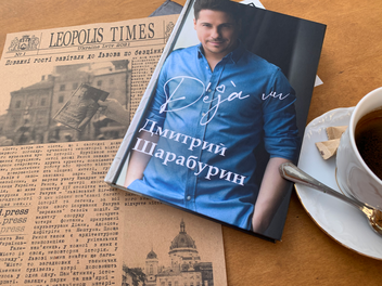 Паперова книга «Збірка віршів та нарисів у прозі Deja vu», автор Дмитро Шарабурін - фото №3 - мініатюра