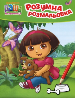 Паперова книга «Творчість з Дашею (комплект із 5 книг)» - фото №8 - мініатюра