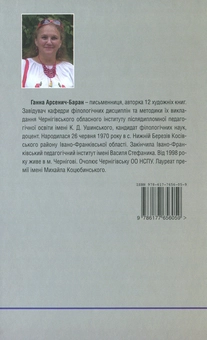 Паперова книга «Муська. Історія одного життя», автор Ганна Арсенич-Баран - фото №2 - мініатюра