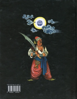 Бумажная книга «Тисяча і одна ніч » - фото №2 - миниатюра