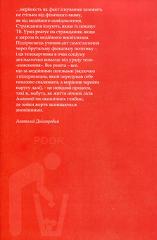 Паперова книга «Глобус Карла Маркса», автор Анатолій Дністровий - фото №2 - мініатюра