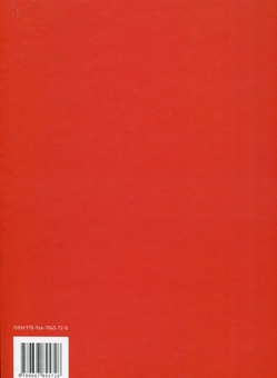 Бумажная книга «Les Artistes Ukrainiens a Paris. 1900-1939», автор Вита Сусак - фото №2 - миниатюра