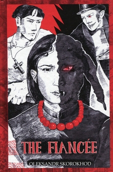 Бумажная книга «The Fiancée», автор Александр Скороход - фото №1 - миниатюра
