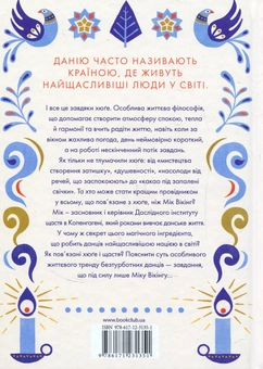 Бумажная книга «Мік Вікінг (комплект із 3 книг)», автор Мик Викинг - фото №4 - миниатюра