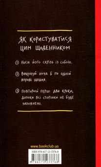 Бумажная книга «Кради як митець. Творчий щоденник», автор Остин Клеон - фото №2 - миниатюра