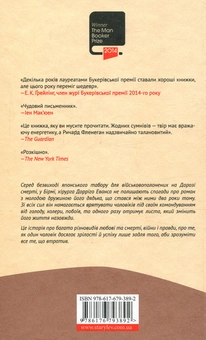 Бумажная книга «Вузька стежка на Далеку Північ», автор Ричард Флэнаган - фото №2 - миниатюра