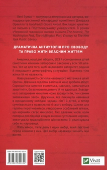 Паперова книга «Червоний годинник», автор Лені Зумас - фото №2 - мініатюра