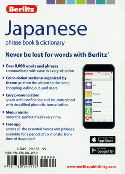 Паперова книга «Japanese. Phrase Book & Dictionary» - фото №2 - мініатюра