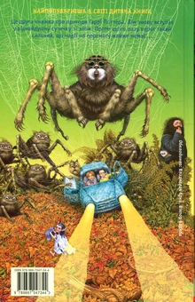 Бумажная книга «Гаррі Поттер колекція (комплект із 7 книг)», автор Джоан Роулинг - фото №8 - миниатюра