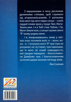 Паперова книга «Історично-духовий шлях українців», автор Олександр Глушко - фото №3 - мініатюра
