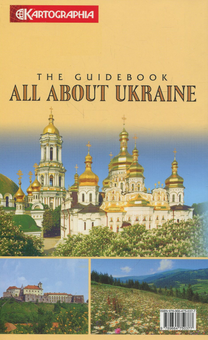Паперова книга «All about Ukraine. The Guidebook», автор Андрій Івченко - фото №2 - мініатюра