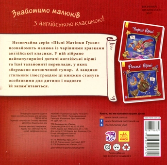 Бумажная книга «Перші вірші» - фото №2 - миниатюра
