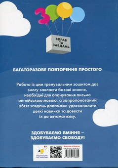 Бумажная книга «3000 вправ та завдань. Англійська мова. 2 клас. Частина 1», автор Дария Бондаренко - фото №2 - миниатюра