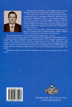 Бумажная книга «Статистика», автор Анатолий Мармоза - фото №2 - миниатюра